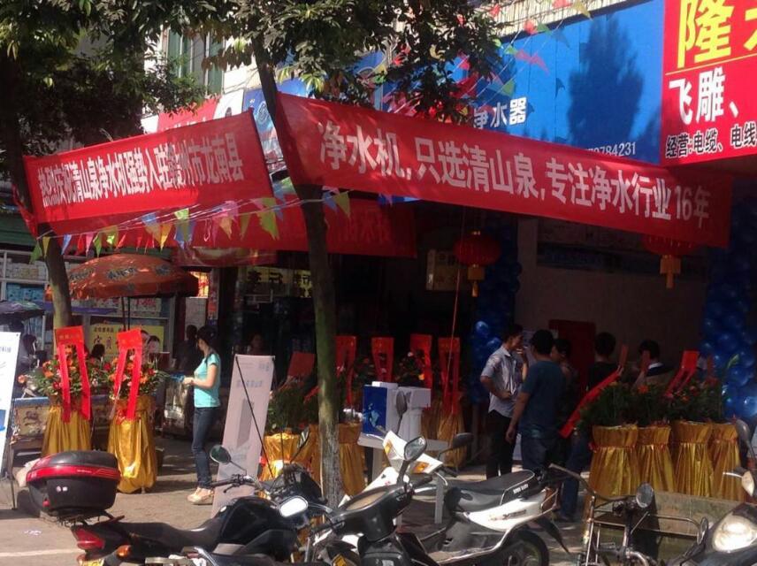 龍南代理商開業